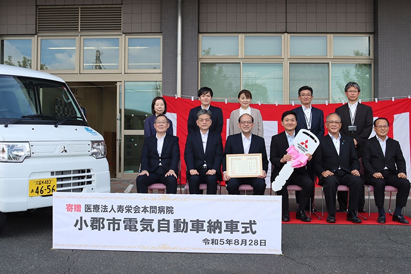 小郡市電気自動車納車式