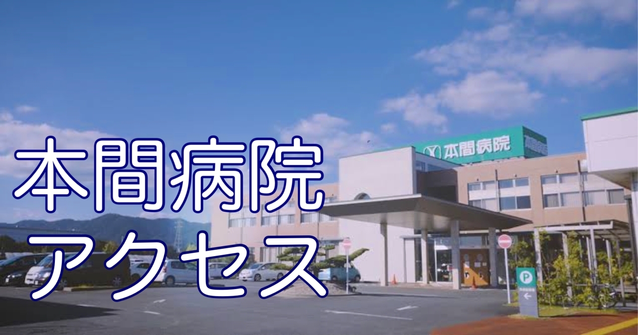 公共交通機関でのアクセス　（西鉄小郡駅乗り換えVer.）